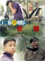 爱情的漩涡